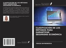 Couverture de CLASIFICACIÓN DE LOS MÉTODOS PARA GARANTIZAR SEGURIDAD ECONÓMICA