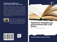 Portada del libro de Проблема безработных выпускников ESU в ДР Конго.