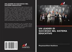 UN LEADER DI SUCCESSO NEL SISTEMA EDUCATIVO的封面