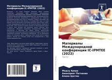 Copertina di Материалы Международной конференции IC-IPMTEE (2022)