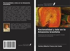 Racionalidad y tala en la Amazonia brasileña的封面