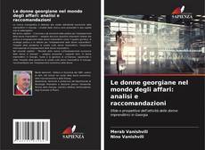 Le donne georgiane nel mondo degli affari: analisi e raccomandazioni的封面