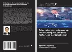 Principios de restauración de los parques urbanos históricos de Uzbekistán的封面