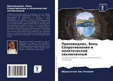 Проповедник, боец Сопротивления и политический заключенный kitap kapağı