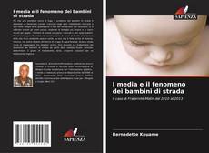 I media e il fenomeno dei bambini di strada的封面