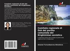 Comitato regionale di Osh del partito comunista del Kirghizistan sovietico的封面