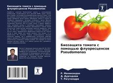 Биозащита томата с помощью флуоресценсов Pseudomonas kitap kapağı