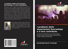 I problemi delle associazioni Kourwéogo e il loro contributo的封面