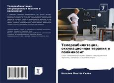 Телереабилитация, оккупационная терапия и полимиозит kitap kapağı