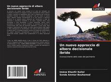 Un nuovo approccio di albero decisionale ibrido的封面