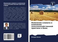 Изменение климата и изменение сельскохозяйственной практики в Баме kitap kapağı