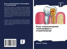Buchcover von Роль компьютерной томографии в стоматологии