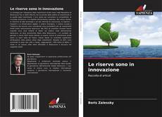Обложка Le riserve sono in innovazione