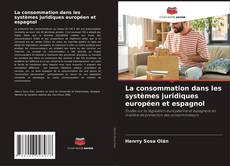 La consommation dans les systèmes juridiques européen et espagnol的封面