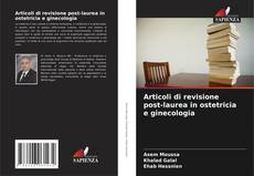 Articoli di revisione post-laurea in ostetricia e ginecologia的封面