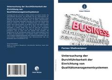 Untersuchung der Durchführbarkeit der Einrichtung von Qualitätsmanagementsystemen的封面