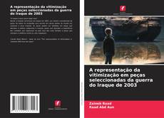 A representação da vitimização em peças seleccionadas da guerra do Iraque de 2003的封面