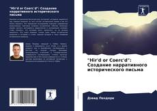 "Hir'd or Coerc'd": Создание нарративного исторического письма kitap kapağı