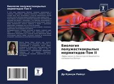 Bookcover of Биология полужесткокрылых мермитидов-Том II