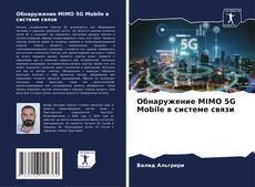 Borítókép a  Обнаружение MIMO 5G Mobile в системе связи - hoz