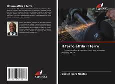 Обложка Il ferro affila il ferro