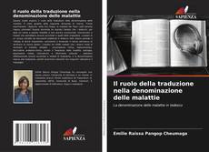 Il ruolo della traduzione nella denominazione delle malattie的封面
