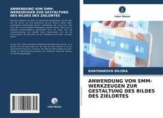 ANWENDUNG VON SMM-WERKZEUGEN ZUR GESTALTUNG DES BILDES DES ZIELORTES的封面