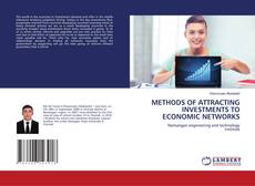 Bookcover of METHODS OF ATTRACTING INVESTMENTS TO ECONOMIC NETWORKS