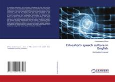 Educator's speech culture in English的封面