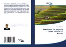 Bookcover of Favqulodda vaziyatlarda fuqaro muhofazasi