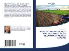 KİMYƏVİ MƏHLULLARIN HAZIRLANMASI ÜÇÜN TEXNOLOGİYALARIN TƏDQİQİ的封面