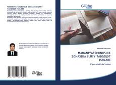 Buchcover von MADANIYATSHUNOSLIK SOHASIDA ILMIY TADQIQOT ISHLARI