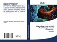 Raqamli ta’limda mustaqil ishlash kompetensiyani rivojlantirish的封面