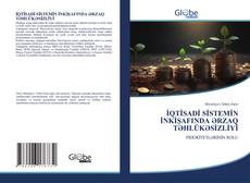 Copertina di İQTİSADİ SİSTEMİN İNKİŞAFINDA ƏRZAQ TƏHLÜKƏSİZLİYİ