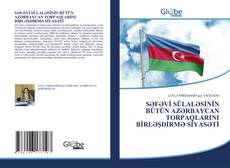 Bookcover of SƏFƏVİ SÜLALƏSİNİN BÜTÜN AZƏRBAYCAN TORPAQLARINI BİRLƏŞDİRMƏ SİYASƏTİ