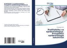 Обложка Profilaktika va epidemiologiya. Prospektiv epidemiologik tekshirish