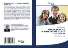 Bookcover of MAKTABGACHA TA'LIMNING ME'YORIY ASOSLARI