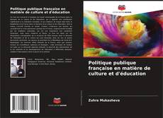 Politique publique française en matière de culture et d'éducation的封面