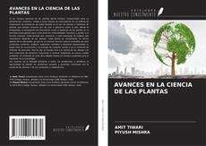 Обложка AVANCES EN LA CIENCIA DE LAS PLANTAS