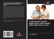 Обложка L'educazione morale degli alunni nello studio della letteratura russa