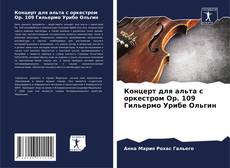 Концерт для альта с оркестром Op. 109 Гильермо Урибе Ольгин kitap kapağı