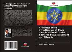 Обложка Arbitrage entre investisseurs et États dans le cadre du traité bilatéral d'investissement de l'Éthiopie