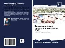 Bookcover of Самовосприятие коренного населения (P.A)