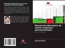 Manuel de laboratoire de chimie organique pharmaceutique的封面