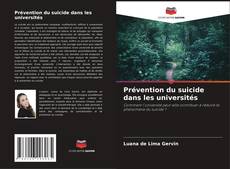 Prévention du suicide dans les universités的封面