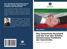 Copertina di Das kaiserliche Russland und der Iran des Schahs: Gemeinsame Probleme der Geschichte