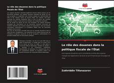 Bookcover of Le rôle des douanes dans la politique fiscale de l'État
