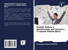 Buchcover von Pépélé Mobile и финансовая доступность в городе Мвене-Диту