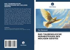 DAS TAUBENGLEICHE HERABSTEIGEN DES HEILIGEN GEISTES的封面