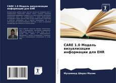 Bookcover of CARE 1.0 Модель визуализации информации для EHR